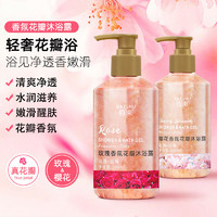 樱花香氛花瓣沐浴露500ml-1瓶