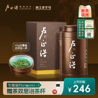 卢正浩 2023新茶上市茶叶绿茶明前特级西湖龙井茶叶春茶狮峰山罐装50g