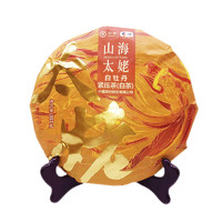 中茶 牌茶叶 福鼎白茶 山海太姥白牡丹白茶饼 2020年 当年茶整提 357克 * 7饼