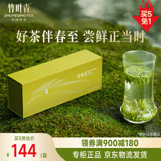 竹叶青 zhuyeqing tea 竹叶青 峨眉高山绿茶 60g 礼盒装