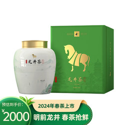 bamatea 八马茶业 绿茶 茗作4000龙井茶特级240g 2024年明前礼盒装 茶叶送礼