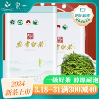 宋一 绿茶茶叶自己喝安吉白茶2024新茶茗茶春茶明前茶250g礼盒