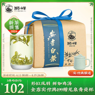 狮峰 特级 安吉白茶 100g