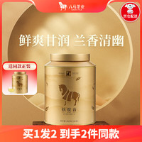 bamatea 八马茶业 一级 清香型 铁观音 252g 金罐装