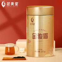 武夷星 一级 喜遇阿茗 AM700 金骏眉 250g