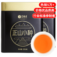 EFUTON 艺福堂 特级 正山小种 250g*2罐