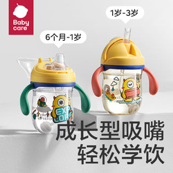 babycare 婴儿学饮杯 240ml