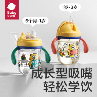 PLUS会员：babycare 婴儿学饮杯 240ml