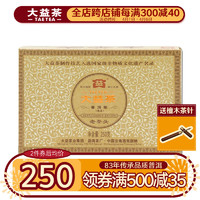 TAETEA 大益 茶叶 普洱茶 熟茶 2012年老茶头 熟砖 250g/砖