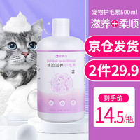 宠有为 狗狗沐浴露猫咪洗澡用品香波泰迪宠物夏季沐浴露洗澡清洁用品 宠物猫狗护毛素