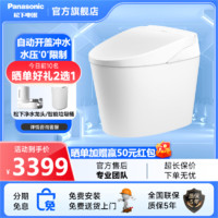 Panasonic 松下 智能马桶一体式V7轻松版自动感应冲洗即热恒温烘干除臭家用座便器