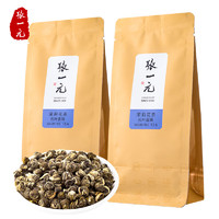 张一元 茶叶特种茉莉花茶绣球浓香龙珠云叶香珠100g（50gx2包） 香珠 50g * 2袋