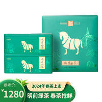 bamatea 八马茶业 绿茶 茗作1280峨眉山茶特级144g 2024年明前礼盒装 茶叶送礼