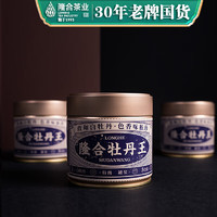 隆合茶业 隆合（long he）首采白牡丹王茶叶 2014年特级牡丹王 福建政和白茶特级送礼50g