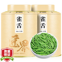 匠界 茶叶雀舌2024新茶明前特级贵州雀舌绿茶嫩芽春茶礼盒罐装125g*2罐