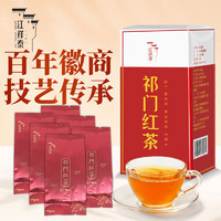 江祥泰 精品红茶品鉴装30g（组合装6袋）2023新茶茶叶 祁门红茶独立包装