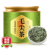 中闽无双茶叶 毛尖茶绿茶 新茶明前栗香浓香春茶嫩芽罐装自喝口粮茶100g