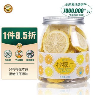 Tiger Mark 虎标茶 冻干柠檬片 70g