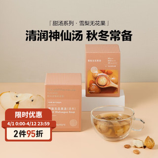 BUYDEEM 北鼎 清补凉汤料滋补养干货 冬瓜雪梨薏仁饮 广东糖水养生汤包 无花果雪梨