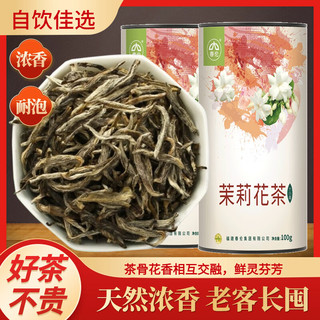 春伦 大白毫 茉莉花茶 100g