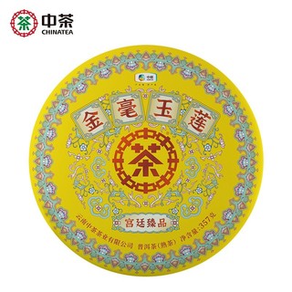 中茶 金毫玉莲 宫廷臻品 普洱熟茶 357g