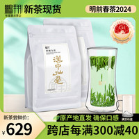 鹏翔 2024新茶现货春茶汉中仙毫特级午子绿茶叶巴山雀舌袋装散茶 特级500g