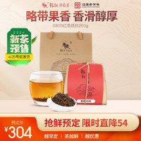 乾红 2024春茶预售 宜兴红茶栗香茶叶 早春茶6800袋装250g
