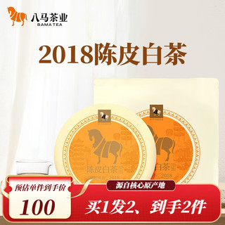 bamatea 八马茶业 寿眉 陈皮白茶 200g 礼盒装