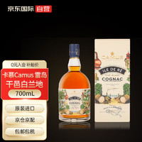 卡慕（Camus） 雷岛 优质 干邑白兰地 洋酒 700ml 礼盒装