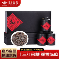 新益号 茶叶普洱茶熟茶 十三年糯米香碎银子茶化石古树茶云南熟普礼盒装