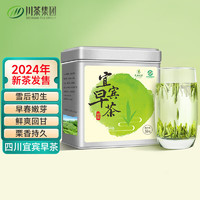 XUFU 叙府 茶叶天府龙芽2024年新茶明前绿茶独雀舌宜宾早茶川茶集团罐装50G