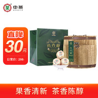 中茶 小青柑 橘皮普洱调味茶 500g