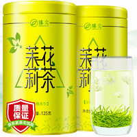 Zhenjian 臻尖 茉莉花茶特级浓香型四川正宗茉莉飘雪茶叶2023新茶花茶罐装250g