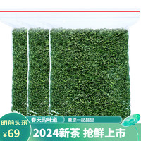 陈一凡 云雾绿茶 2024明前特级新茶高山云雾茶叶炒青绿茶250g