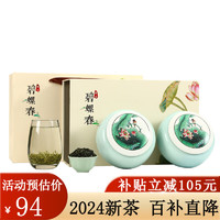 HANGSONG 杭颂 碧螺春2023新茶 茶叶礼盒装 明前特级绿茶250g
