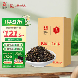 凤牌 特级 工夫红茶 500g