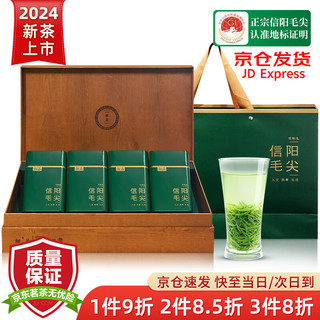 保银 国庆节送礼茶叶礼盒装 信阳毛尖2022年新茶绿茶春茶 明前特级嫩芽高山茶500g送人长辈老师