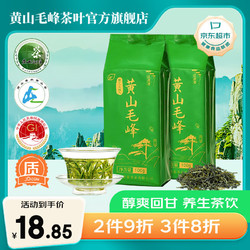 黄山毛峰茶 黄山市茶叶行业协会 JIANG XIANG TAI 江祥泰 黄山毛峰 100g