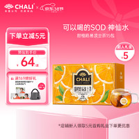 CHALI 茶里 公司甜橙路易波士茶60g泡水喝水果茶送女生 甜橙路易波士茶15包