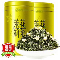 Zhenjian 臻尖 茉莉花茶特级浓香型2022新茶四川花毛峰茶叶绿茶花草茶广西横县茉莉袋装罐装送礼250g