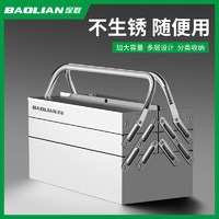 BaoLian 保联 不锈钢工具箱350