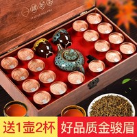 BOLAMB 宝然 茶叶 金骏眉红茶18罐共280g礼盒装配茶具 年货高档