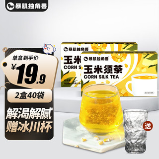 CHLOECHAN 暴肌独角兽 玉米须茶 100g*2盒