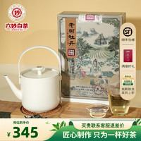 六妙 白茶老树牡丹一级2022年新茶鲜叶办公用茶福鼎白茶送礼品盒装260g