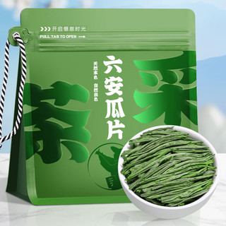 采茶伯 绿茶 六安瓜片 浓香一级250g 2024雨前袋装茶叶新茶嫩芽源头直发