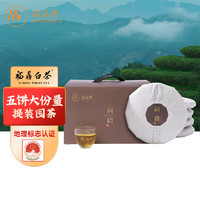 PINPINTEA 品品香 茶叶 福鼎白茶 2021年寿眉 紧压白茶饼整提5片装1250克 收藏自饮