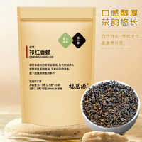 福茗源 茶叶 祁门红茶 2023正宗安徽祁红香螺袋装37.5g（2.5g*15袋）