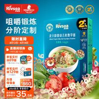 Rivsea 禾泱泱 婴幼儿面条 宝宝辅食8个月以上 麦分龄软数字面彩蔬味180g