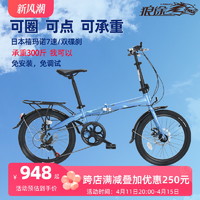 LANGTU 狼途 20寸折叠自行车 免安装 TR027