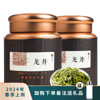 忆茗道 2024年新茶明前特级龙井绿茶豆香型高山茶香浓鲜嫩小罐装茶叶 4罐装